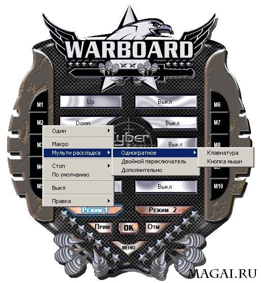 Клавиатура для геймеров - Cyber Snipa Warboard Клавиатура для геймеров - Cyber Snipa Warboard