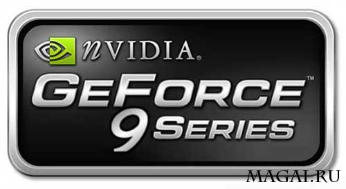 Новые подробности о грядущих видеокартах NVIDIA GeForce 9 Series Новые подробности о грядущих видеокартах NVIDIA GeForce 9 Series
