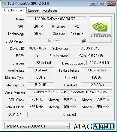 Экспресс-тест: GeForce 9500M GS против 8600M GT Экспресс-тест: GeForce 9500M GS против 8600M GT
