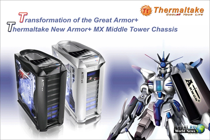 Armor+ MX линейка новых корпусов Middle Tower от Thermaltake