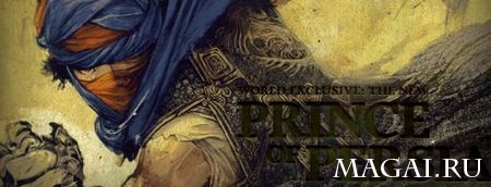 Ubisoft: кооператив в Prince of Persia? Кто сказал «нет»? Ubisoft: кооператив в Prince of Persia? Кто сказал «нет»?