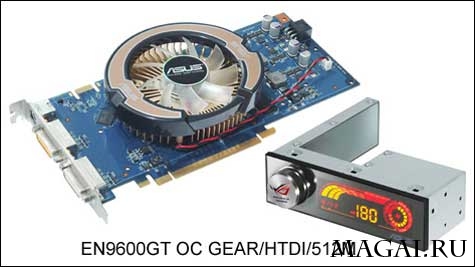 ASUS снабдила GeForce 9600 GT модулем для разгона ASUS снабдила GeForce 9600 GT модулем для разгона