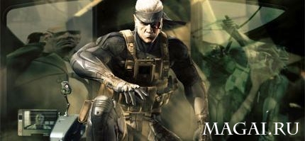 Самая низкая оценка Metal Gear Solid 4 Самая низкая оценка Metal Gear Solid 4