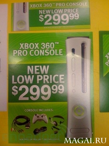 Xbox 360 подешевеет Xbox 360 подешевеет