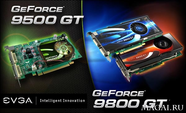 Видеокарты на GeForce 9500 GT/9800 GT от EVGA Видеокарты на GeForce 9500 GT/9800 GT от EVGA