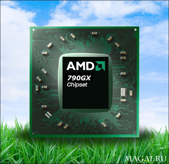 Официальный анонс чипсета AMD 790GX Официальный анонс чипсета AMD 790GX