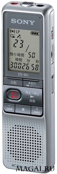 Цифровой диктофон Sony ICD-B61: 12 дней голосовой записи умещается в 512 мегабайтах Цифровой диктофон Sony ICD-B61: 12 дней голосовой записи умещается в 512 мегабайтах