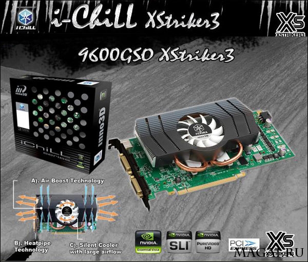 Видеокарта Inno3D i-Chill 9600GSO XStriker3 для приверед Видеокарта Inno3D i-Chill 9600GSO XStriker3 для приверед