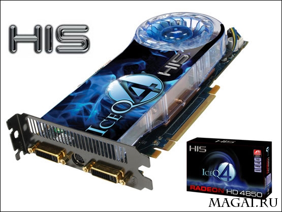 "Турбоверсия" Radeon HD 4850 с кулером IceQ 4 от HIS "Турбоверсия" Radeon HD 4850 с кулером IceQ 4 от HIS