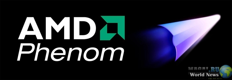 AMD говорит об отличиях Phenom X4 II от Phenom X4