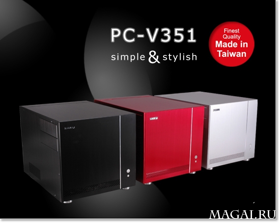 Отлично вентилируемый корпус Lian Li PC-V351 для медиа-ПК Отлично вентилируемый корпус Lian Li PC-V351 для медиа-ПК